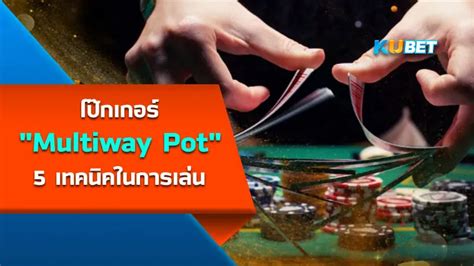 multiway pot